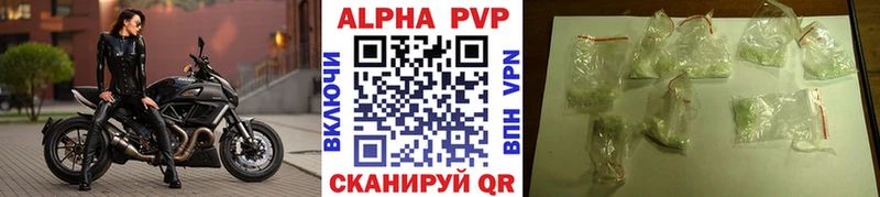 A-PVP СК КРИС  Купить закладки  Лагань 