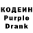 Кодеин Purple Drank Vadim AdDin