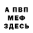 Кетамин VHQ nihl hinz