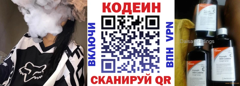 Купить где  Лагань  Кодеин Purple Drank 