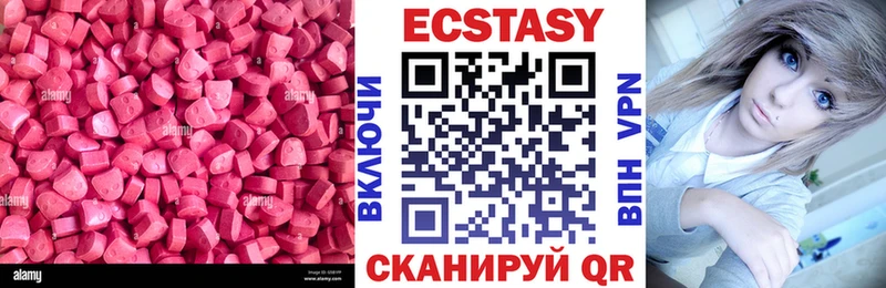 ЭКСТАЗИ таблы  Купить  Лагань 