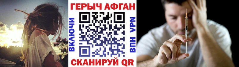 Купить закладки Лагань Героин афганец