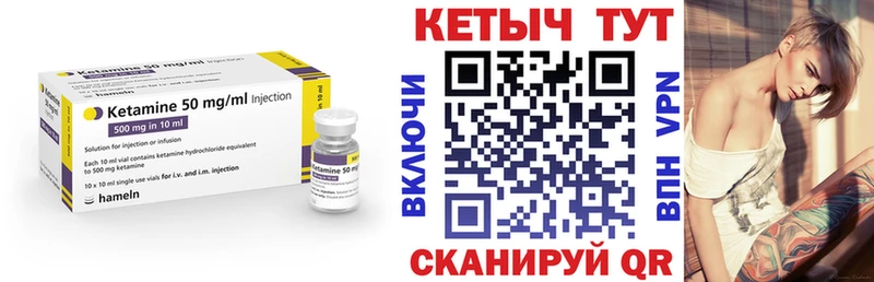 Купить где  Лагань  Кетамин VHQ 